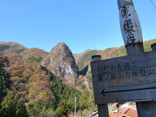 20131117_鷹ノ巣山