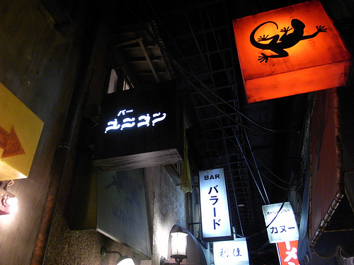 20091001_新横浜ラーメン博物館3